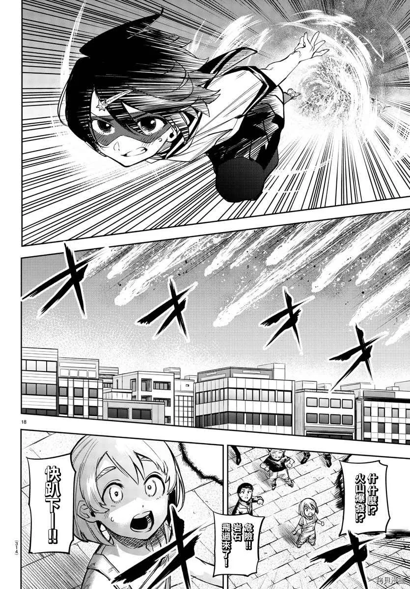 第93话 第16页