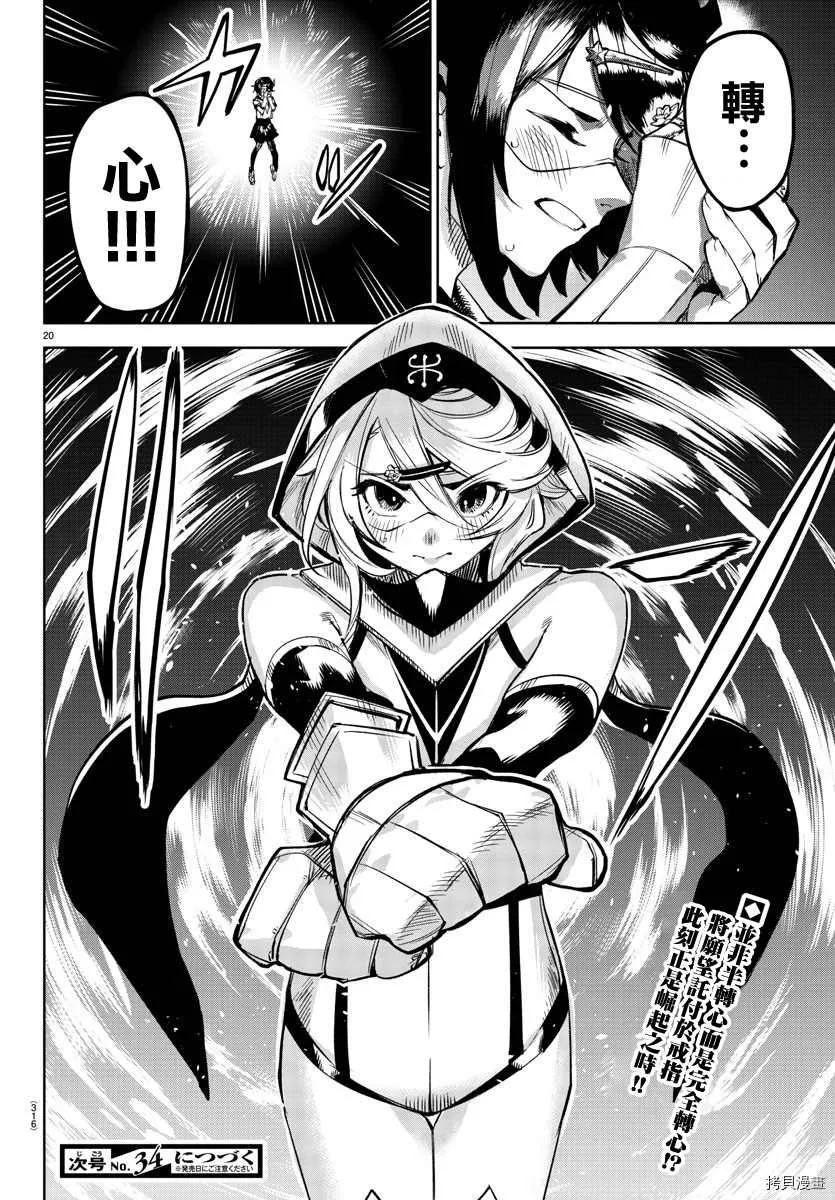 第93话 第18页