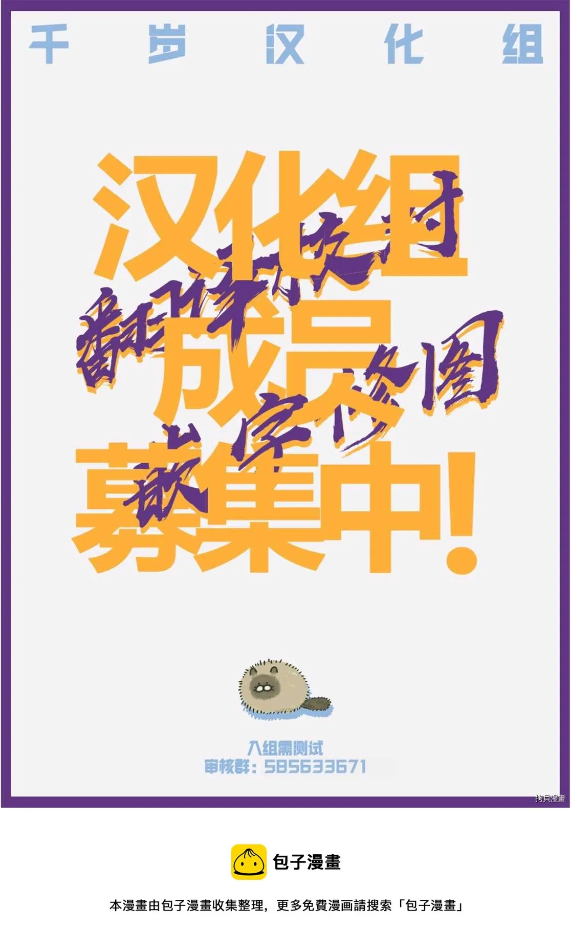 第93话 第20页