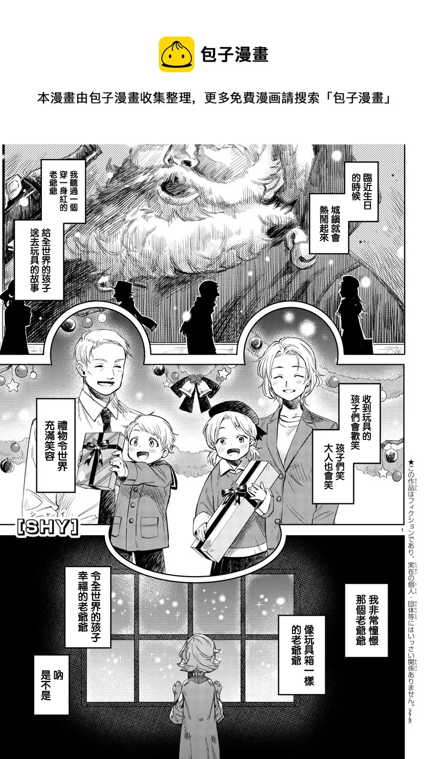 第96话 第1页