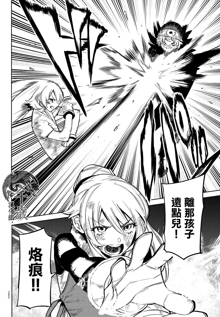 第96话 第4页