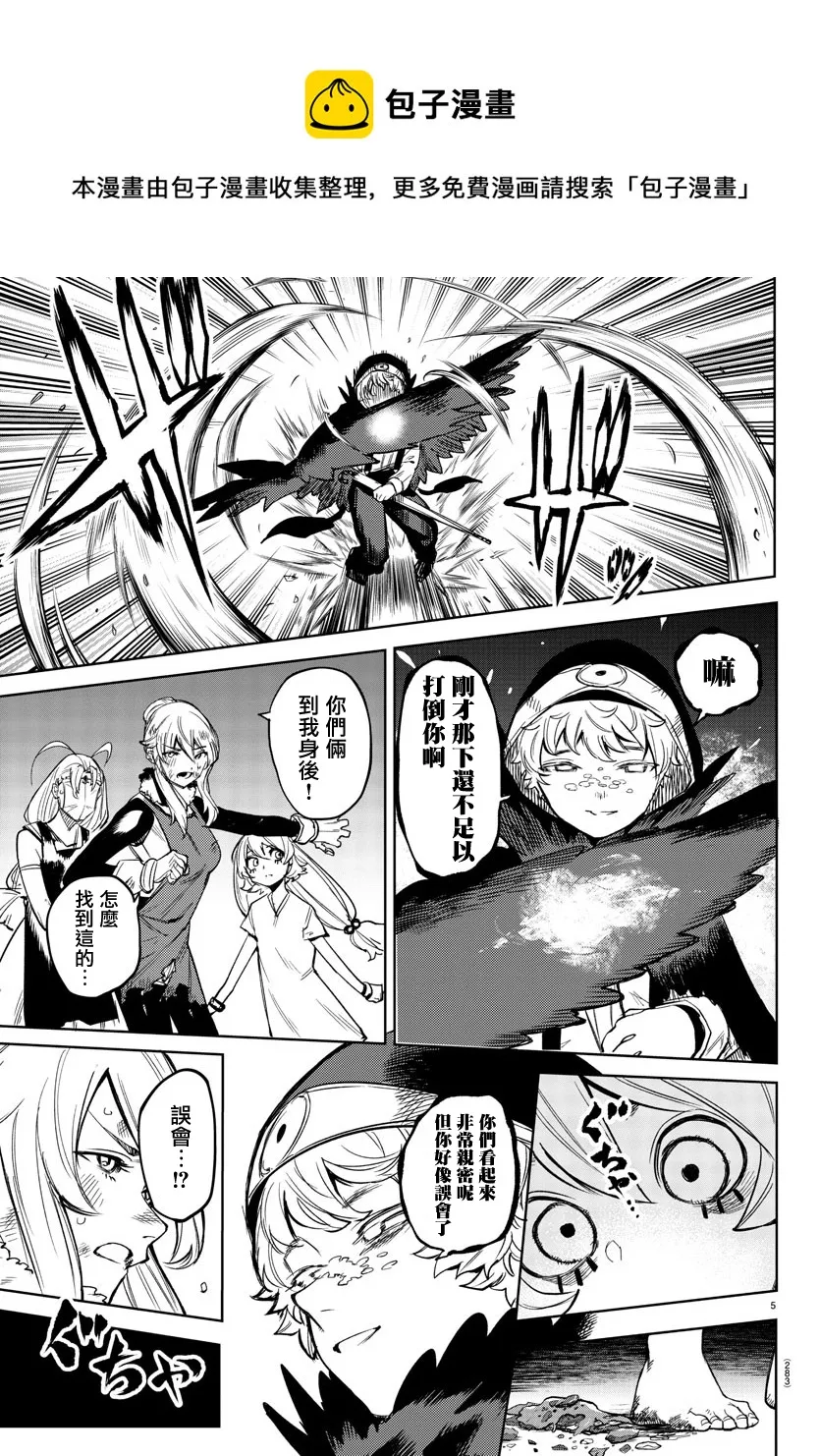 第96话 第5页