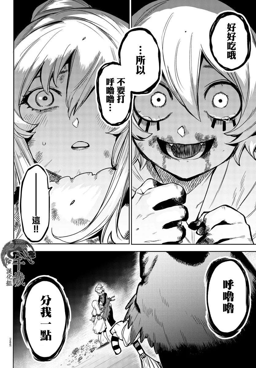 第96话 第8页