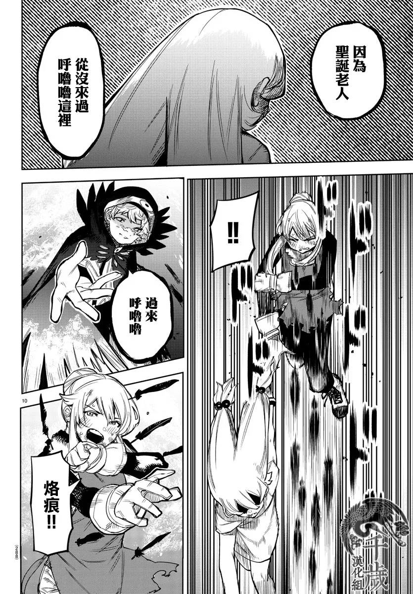 第96话 第10页