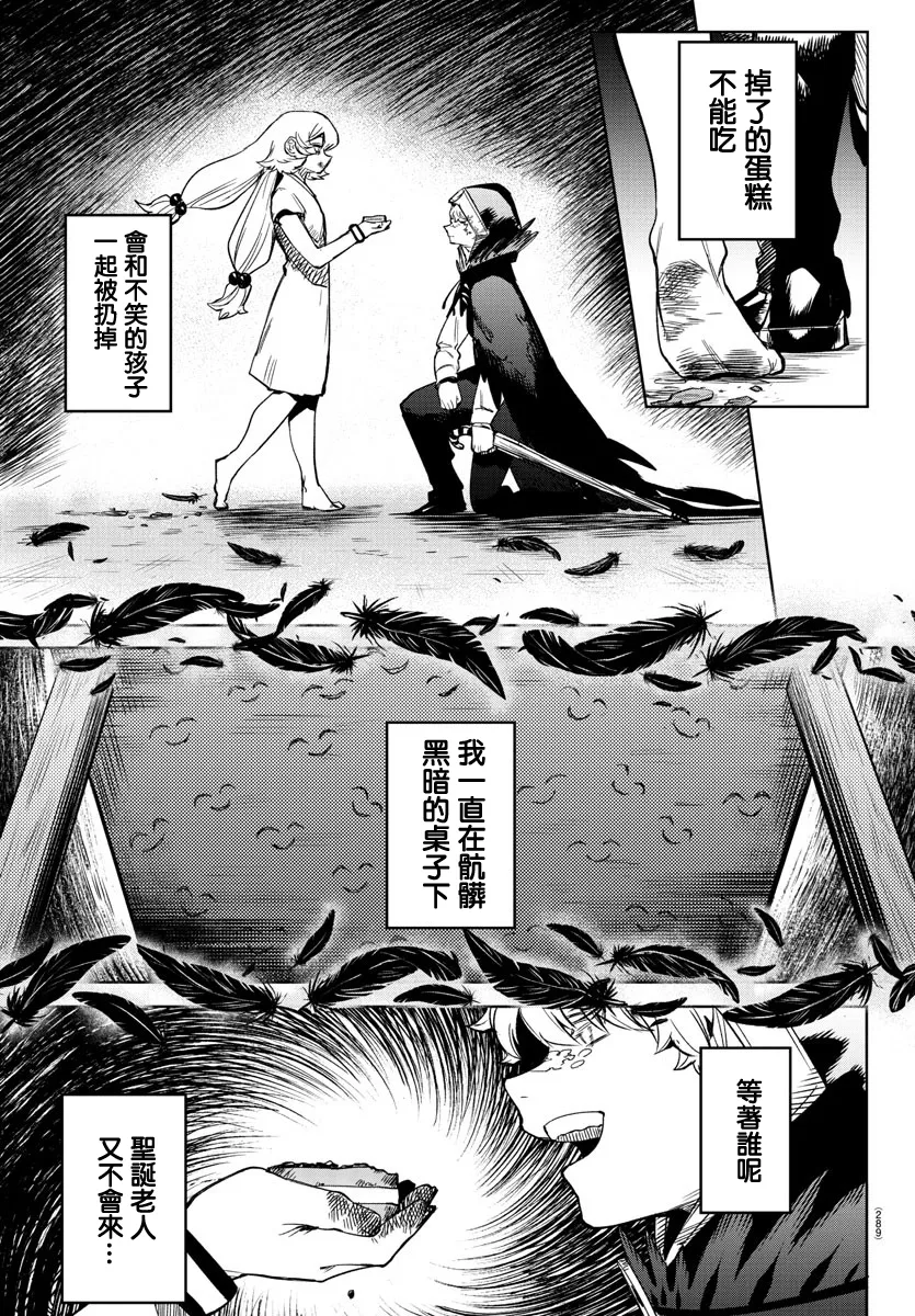 第96话 第11页