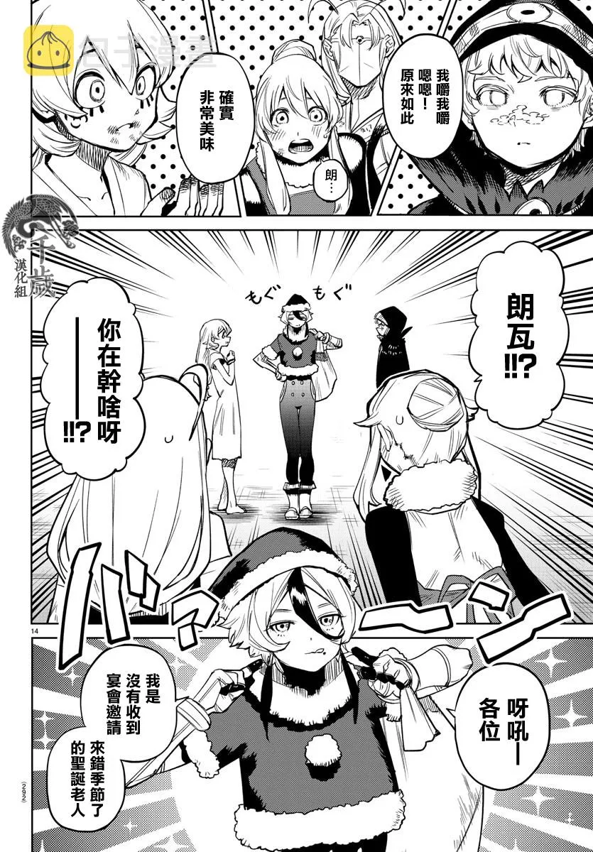 第96话 第13页
