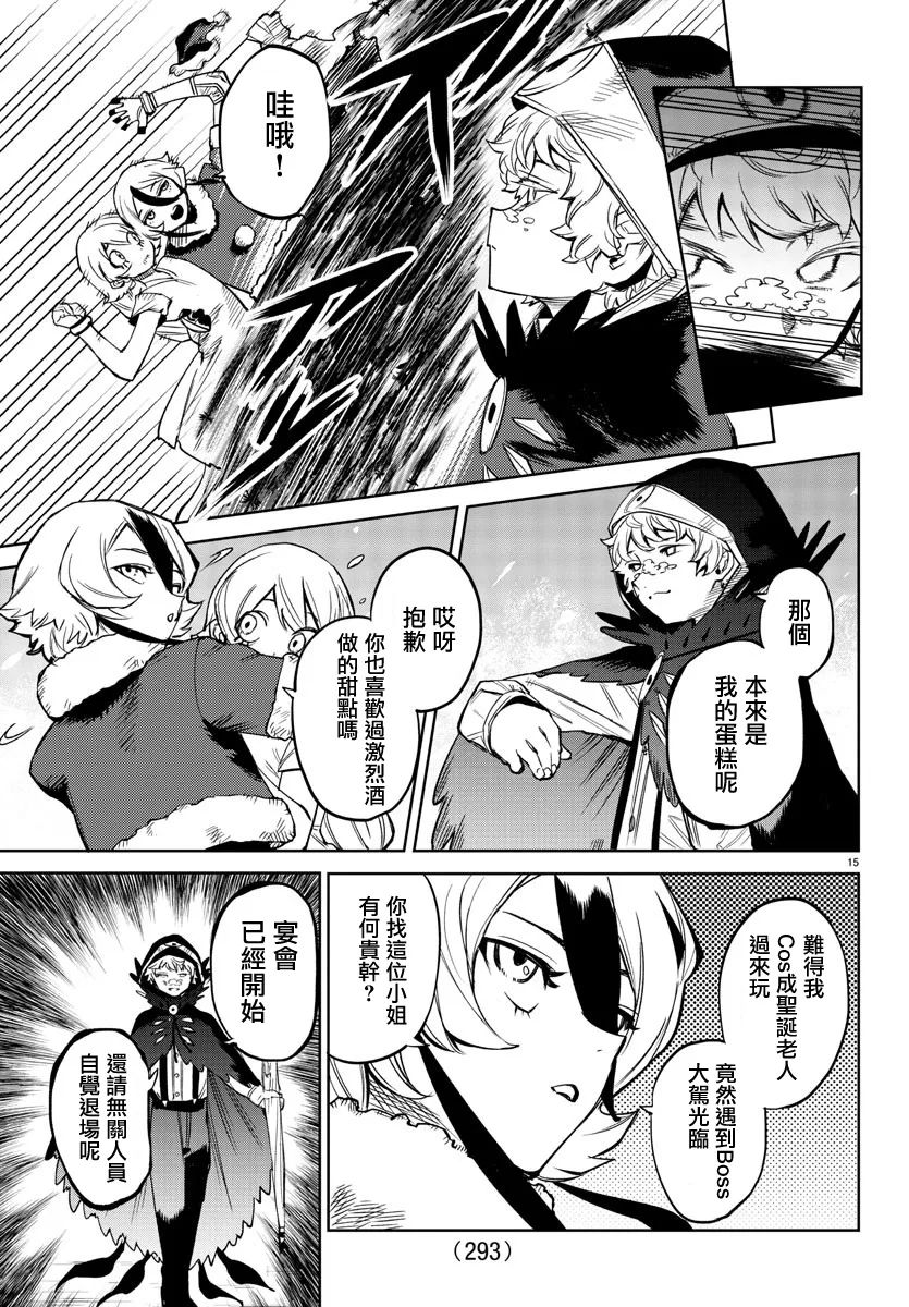 第96话 第14页