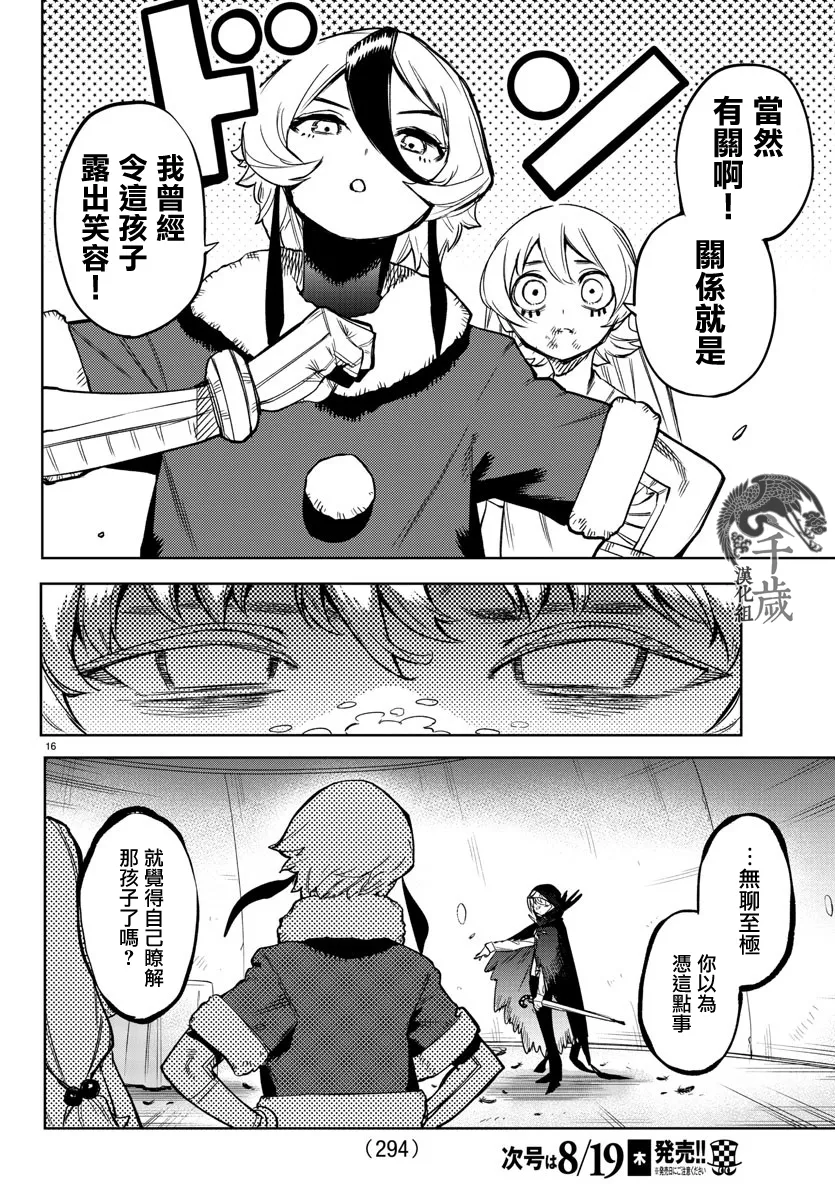 第96话 第15页