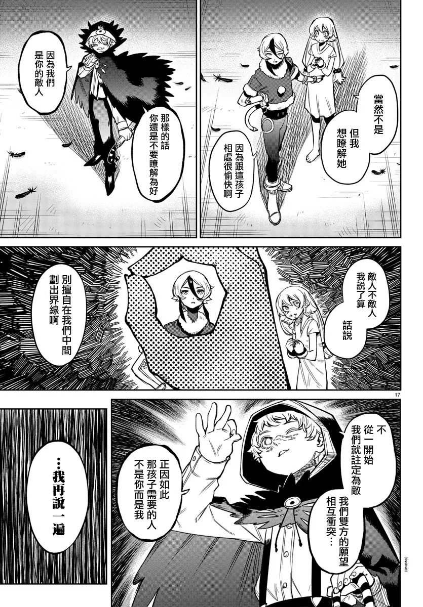 第96话 第16页