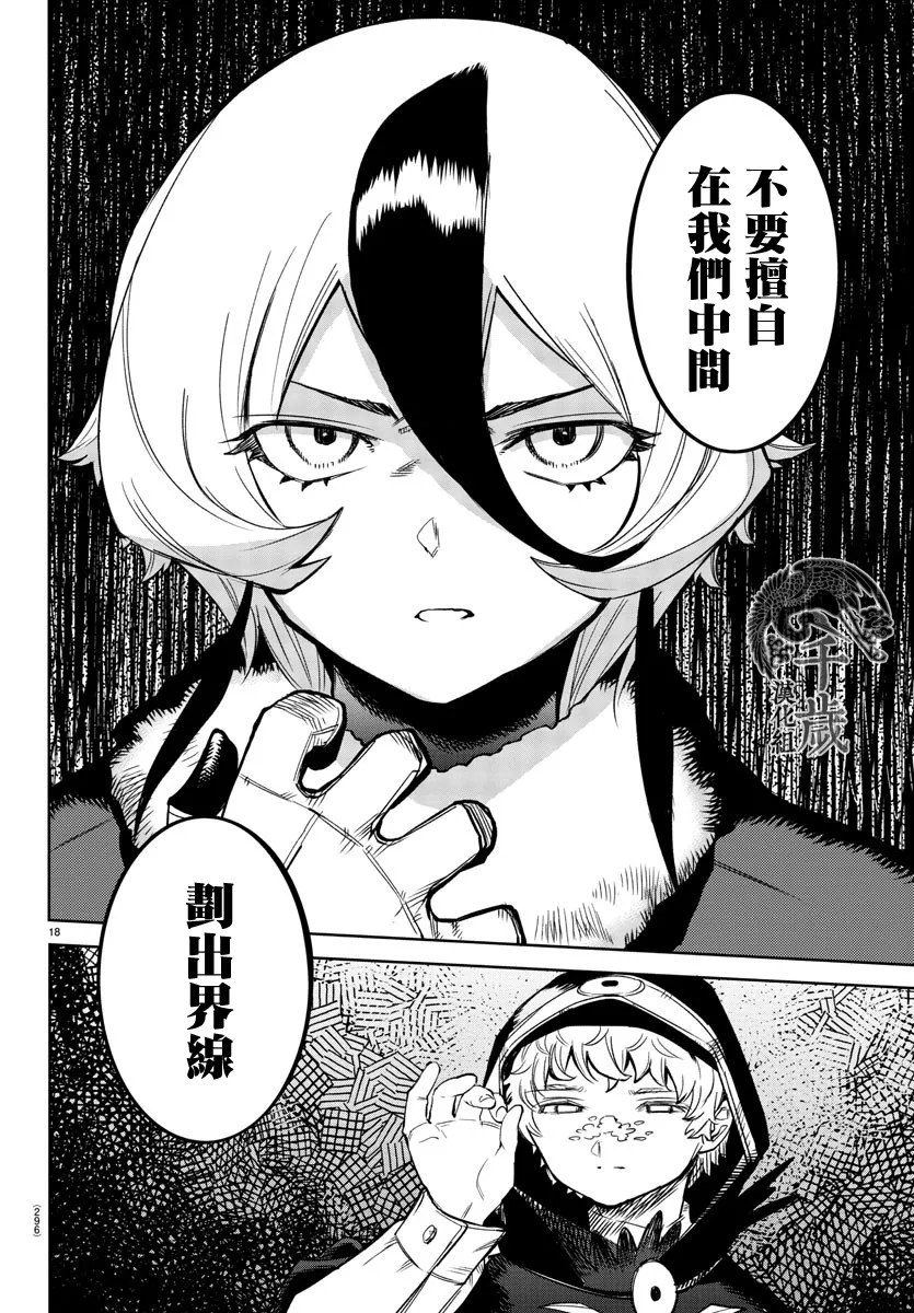 第96话 第17页
