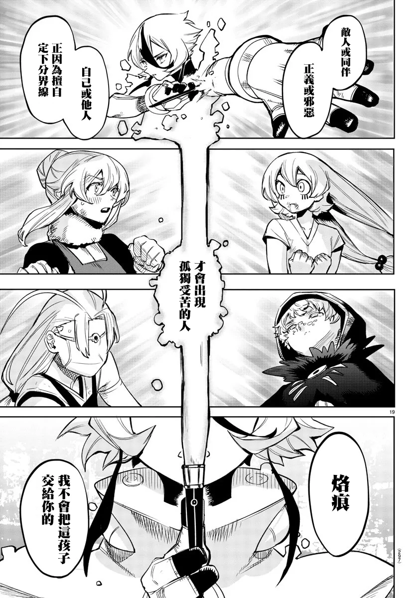 第96话 第18页