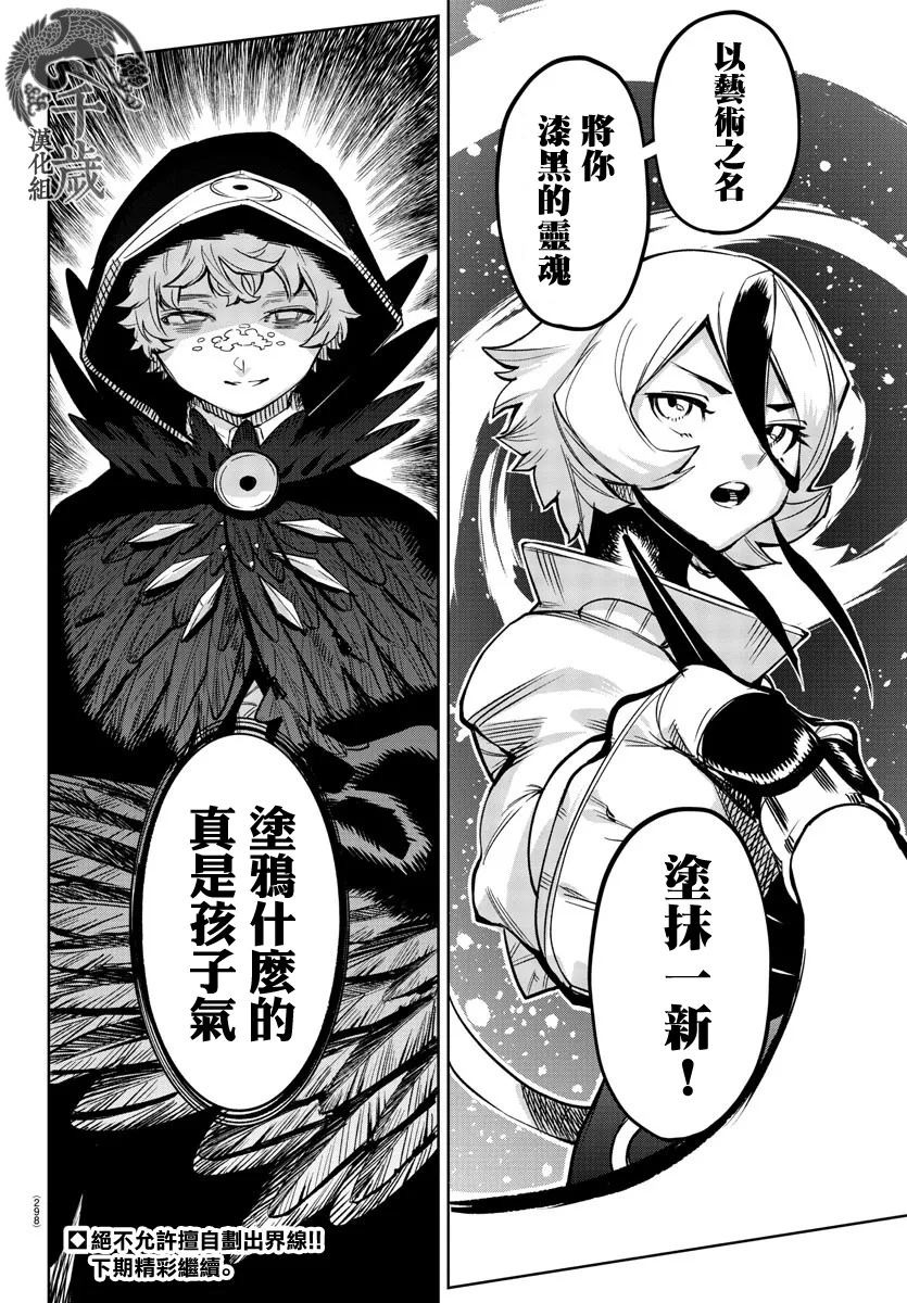 第96话 第19页