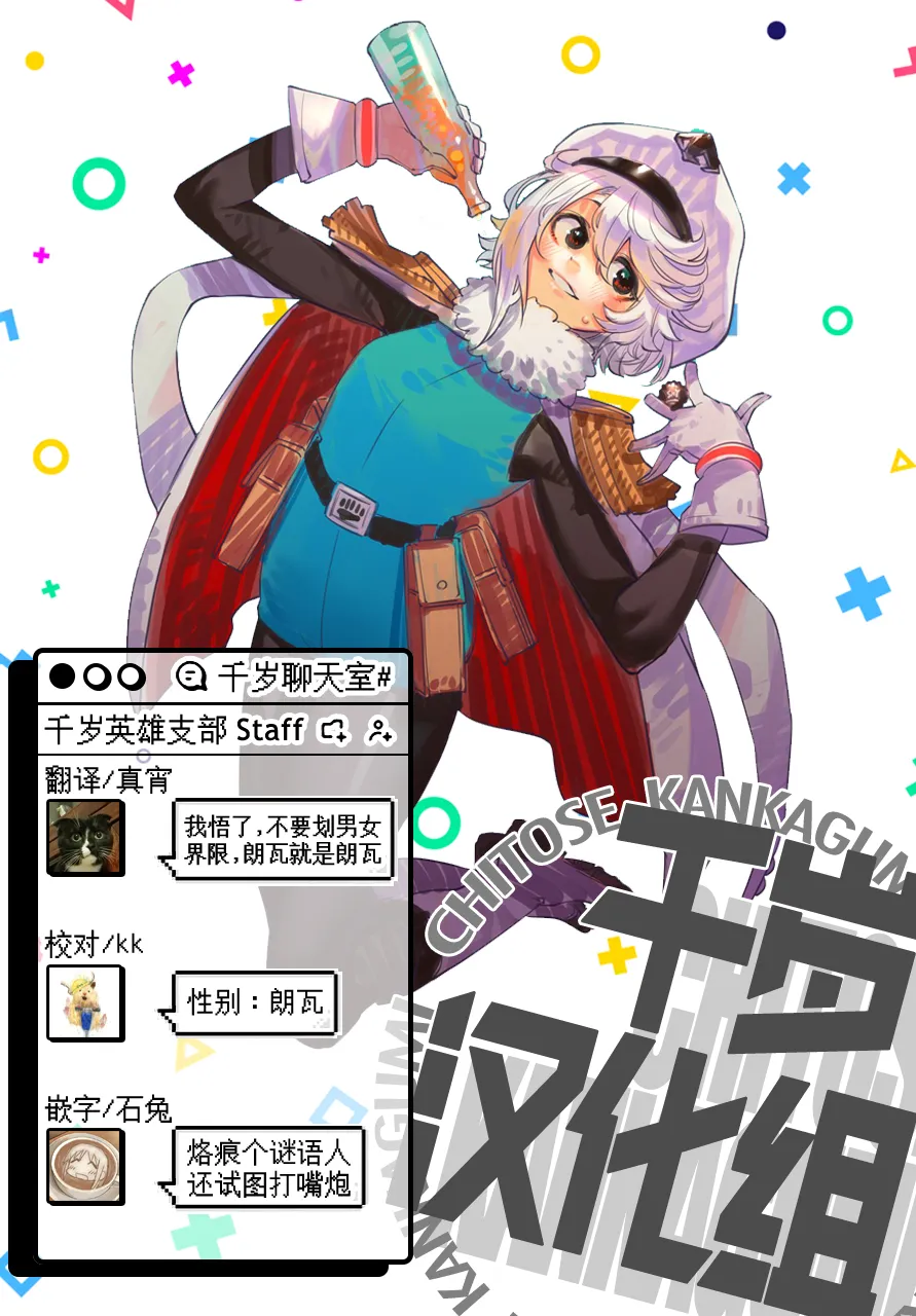第96话 第20页