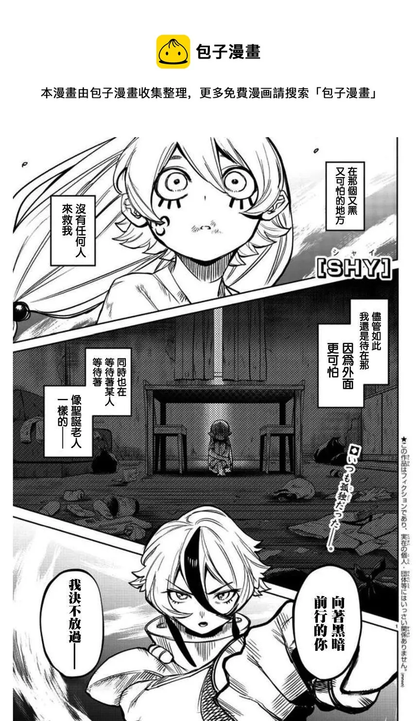 第97话 第1页