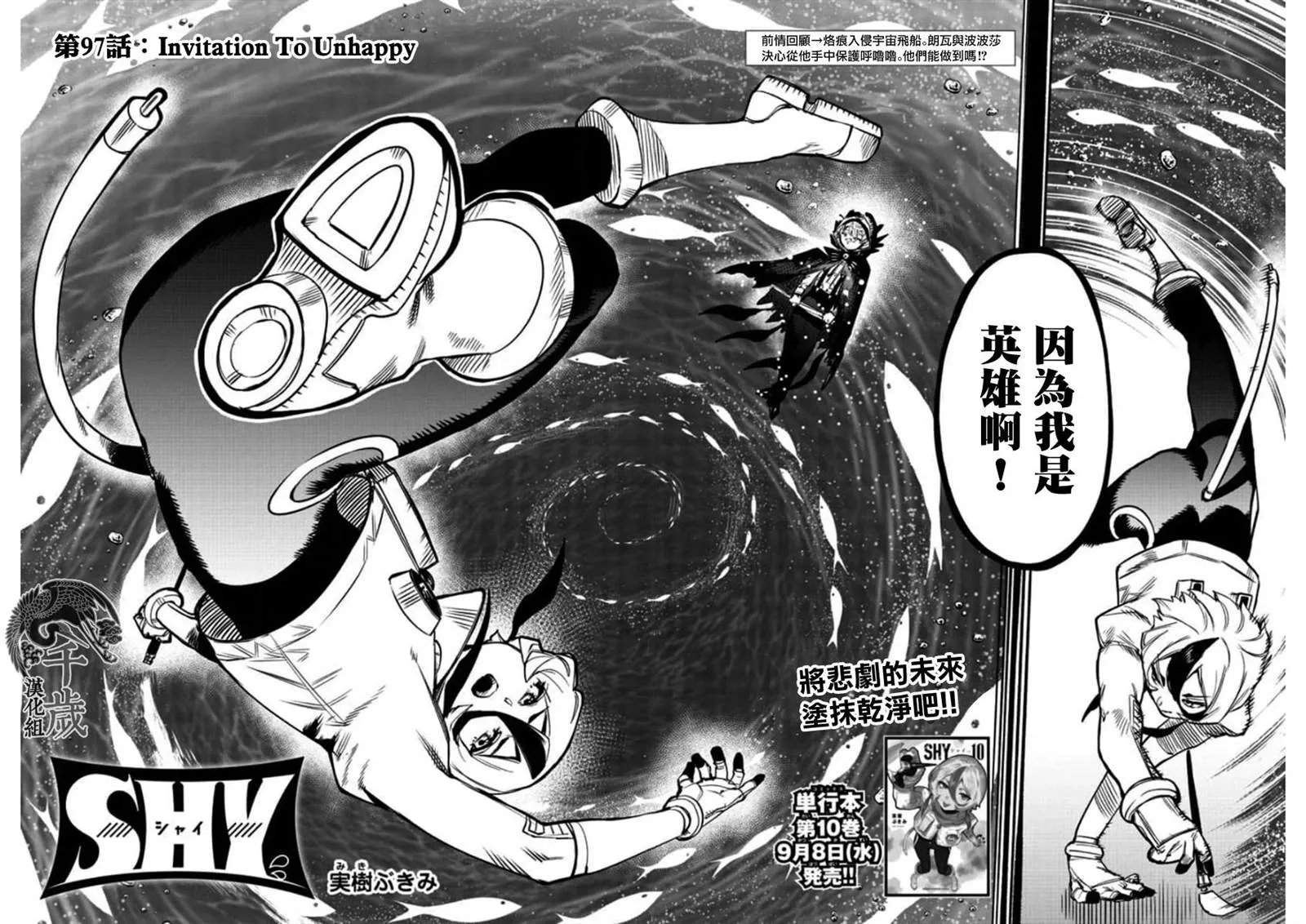 第97话 第2页