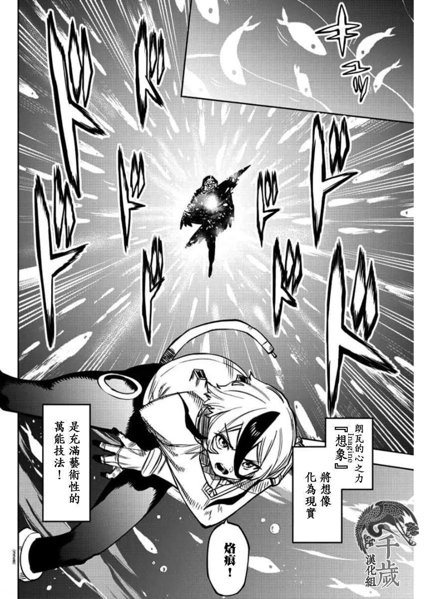 第97话 第3页