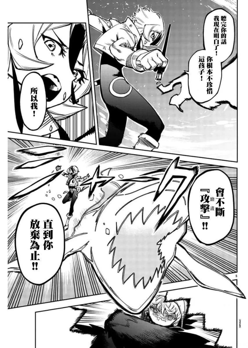 第97话 第4页