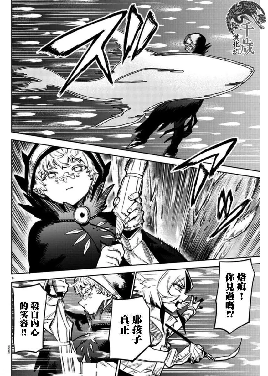 第97话 第5页