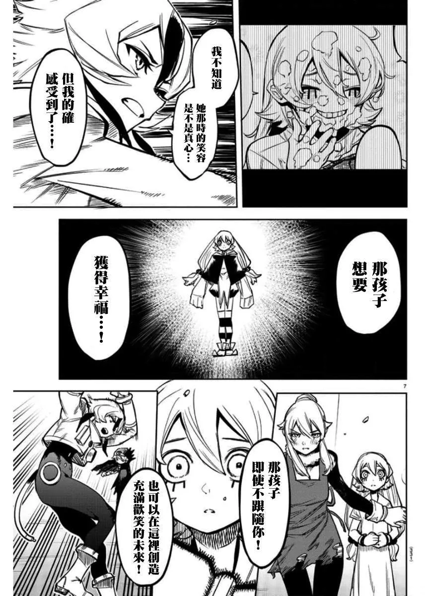 第97话 第6页