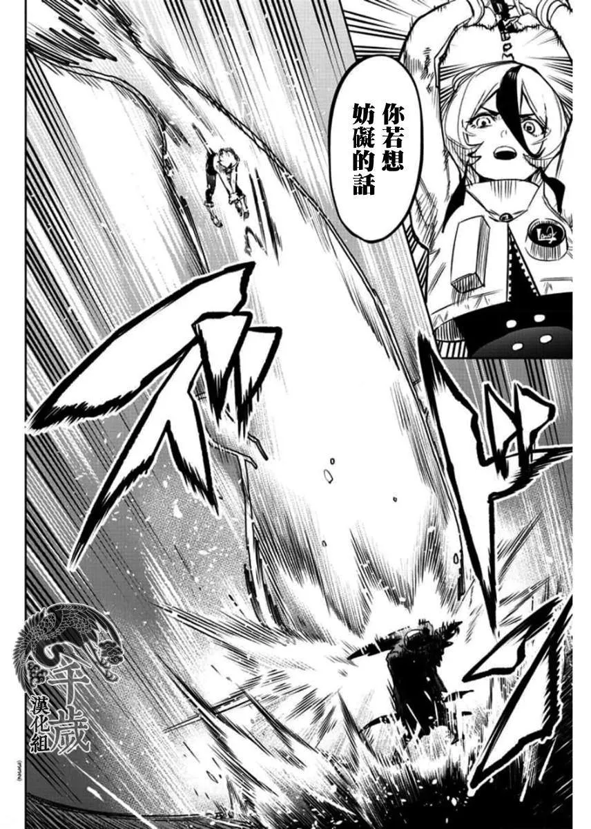 第97话 第7页