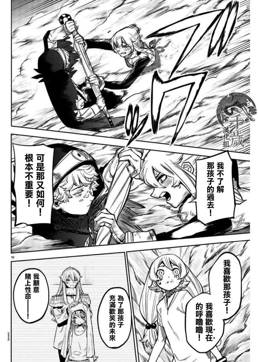 第97话 第9页