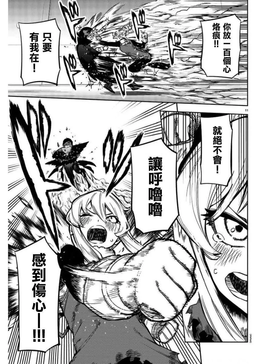 第97话 第10页