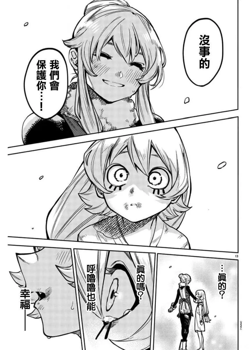 第97话 第12页