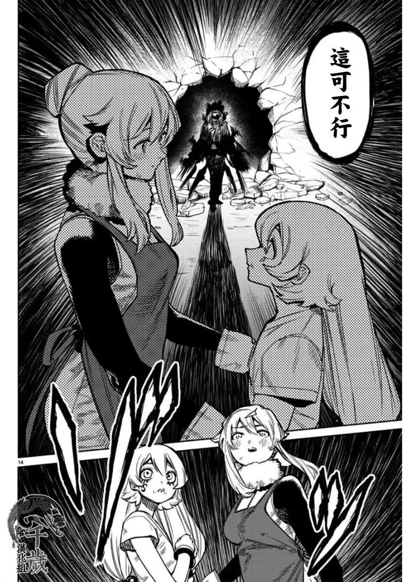 第97话 第13页