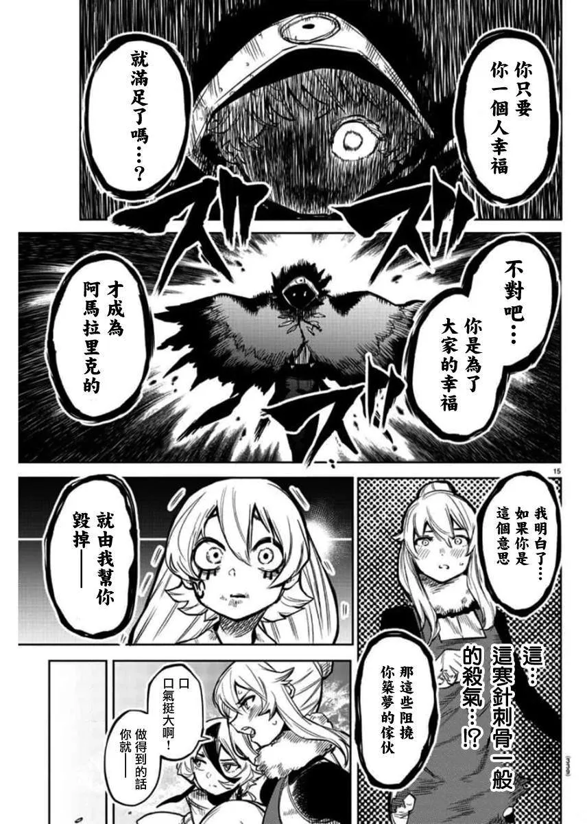 第97话 第14页