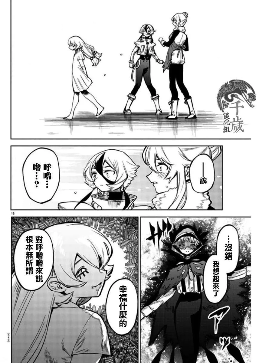 第97话 第15页