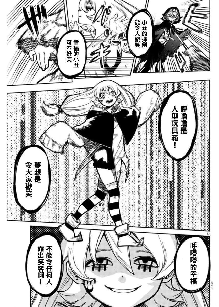 第97话 第16页