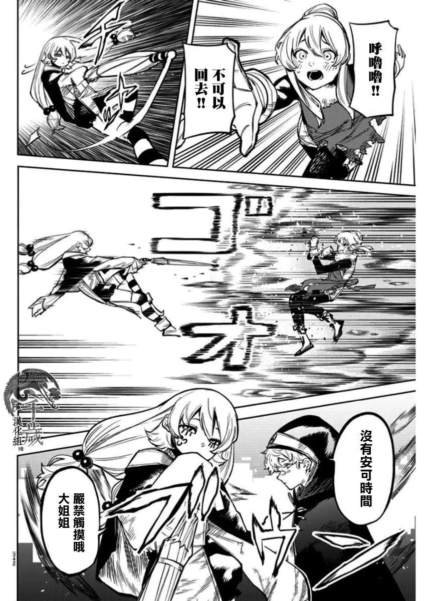 第97话 第17页
