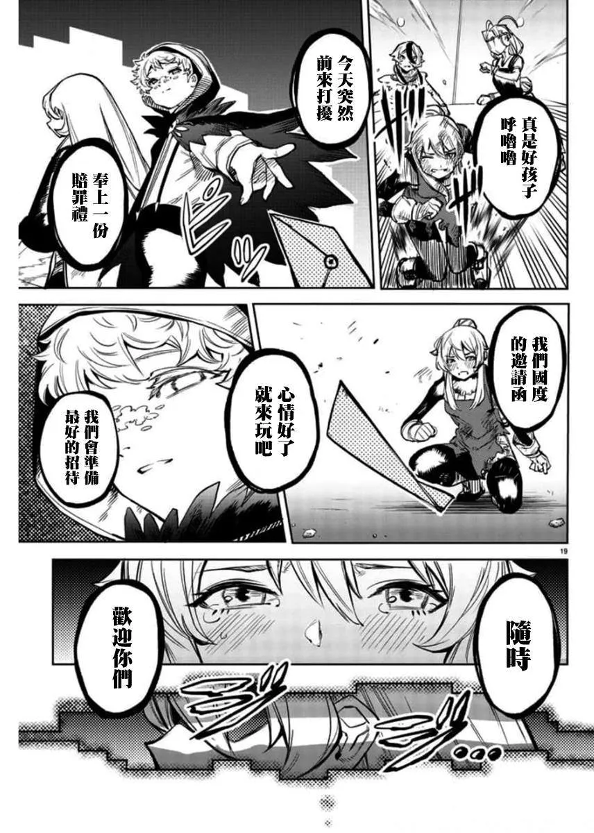 第97话 第18页