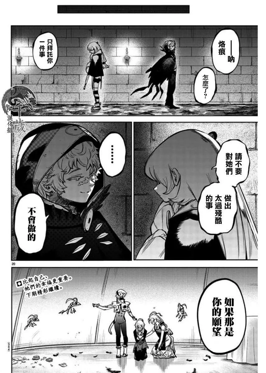 第97话 第19页