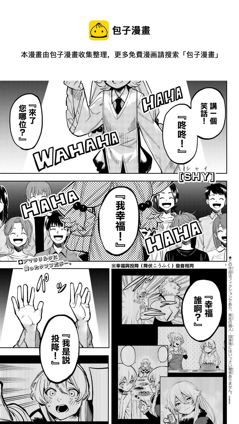 第98话 第1页