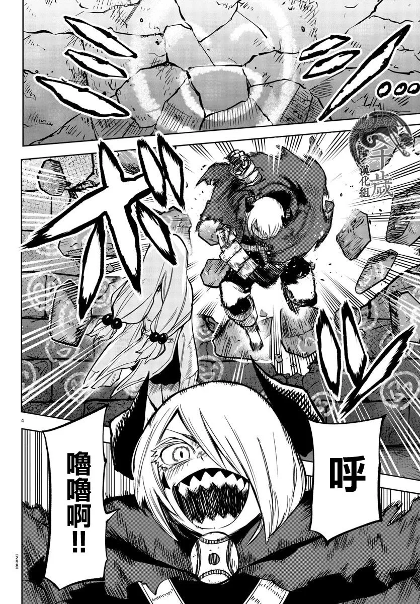 第98话 第4页