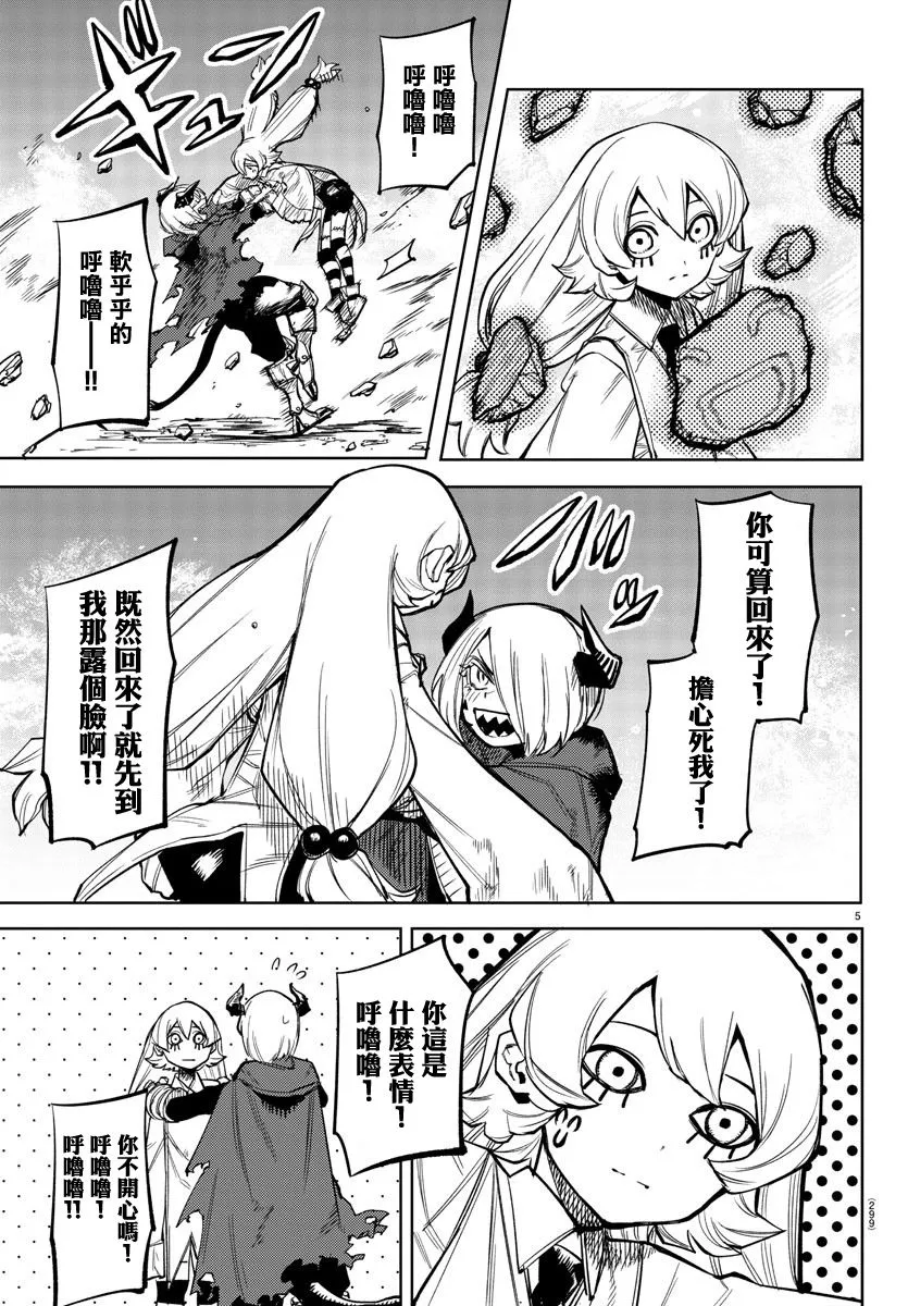 第98话 第5页