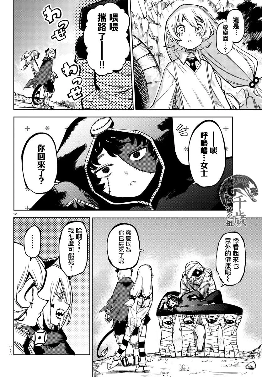 第98话 第11页