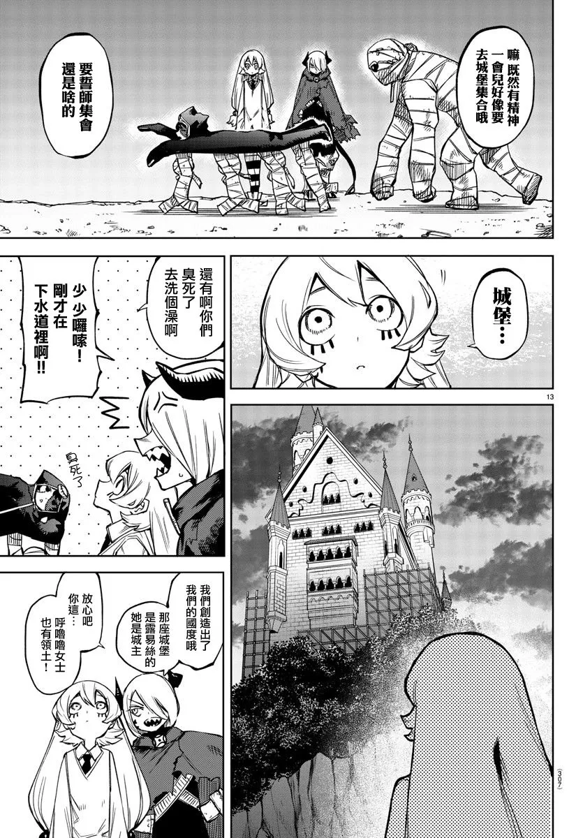 第98话 第12页