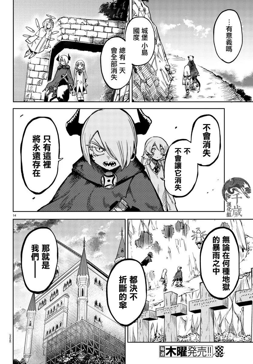 第98话 第13页