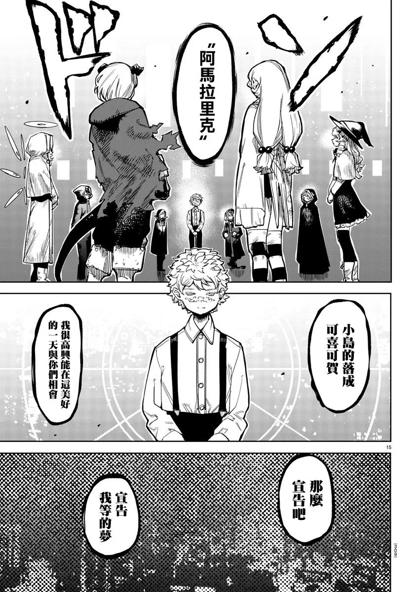 第98话 第14页