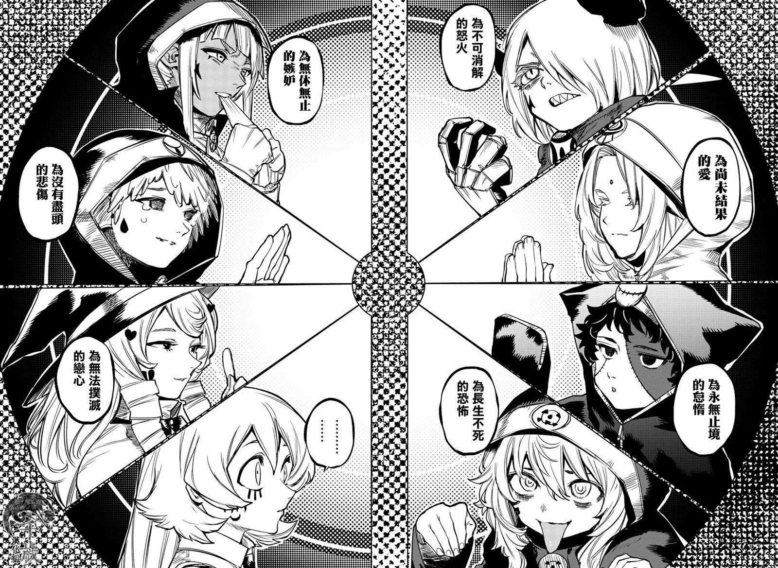 第98话 第15页