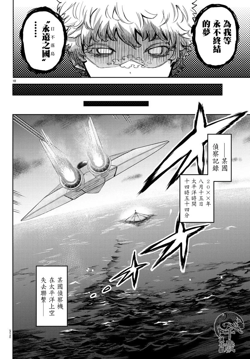 第98话 第16页