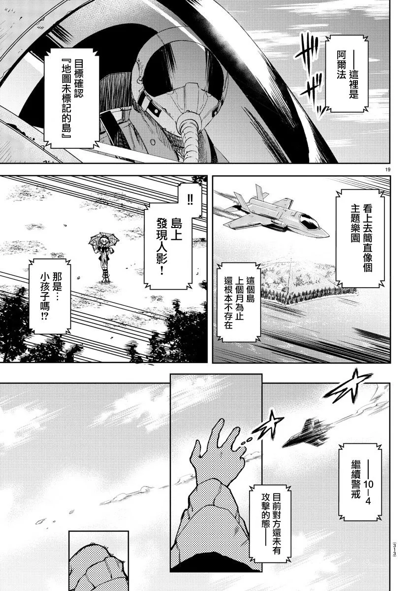 第98话 第17页