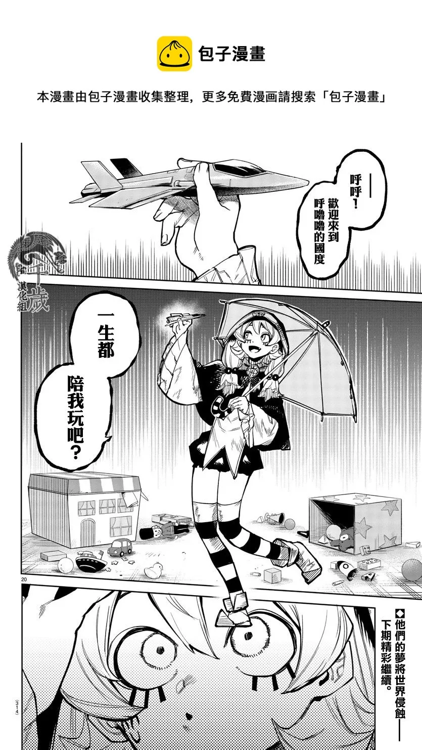 第98话 第18页