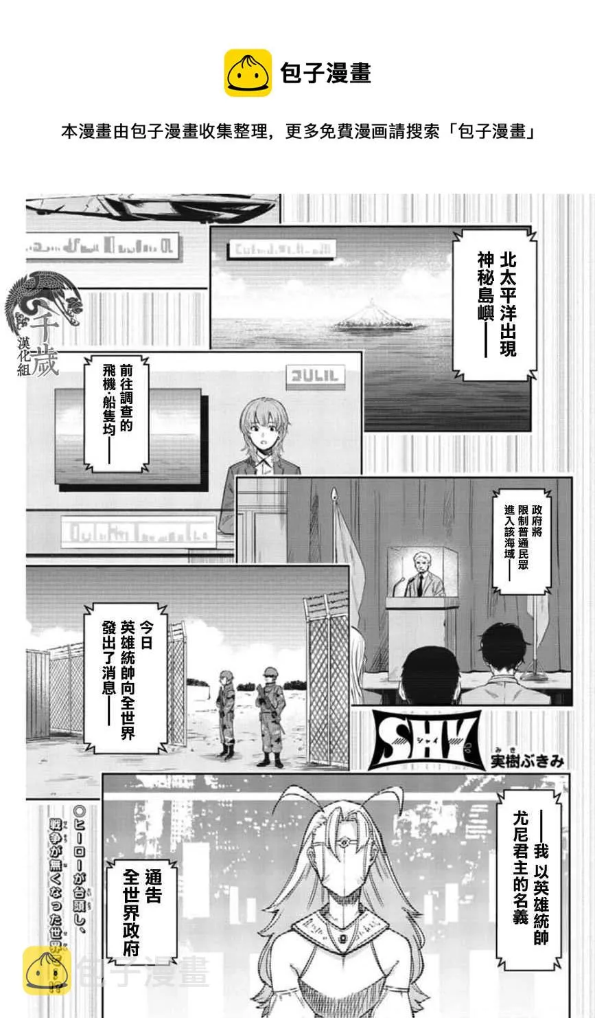 第99话 第1页