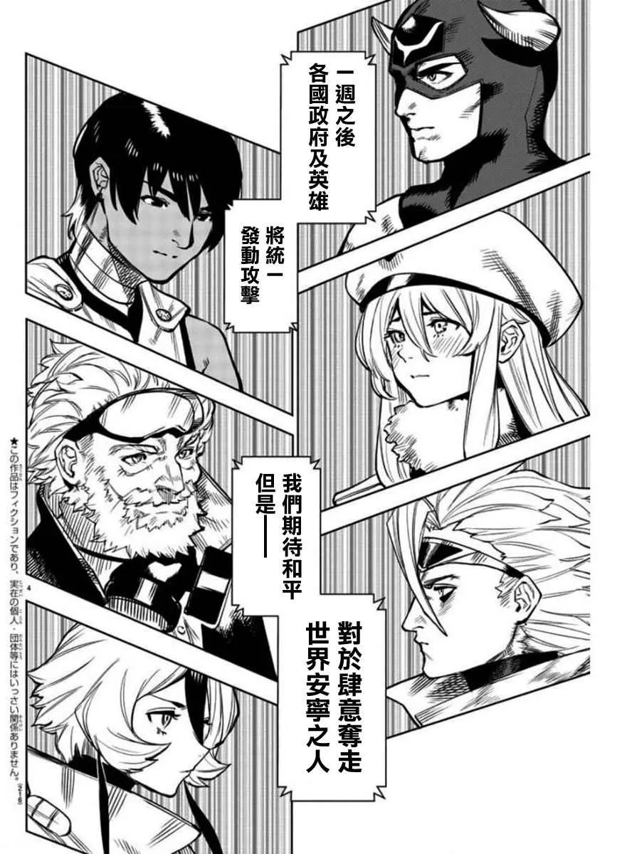 第99话 第3页
