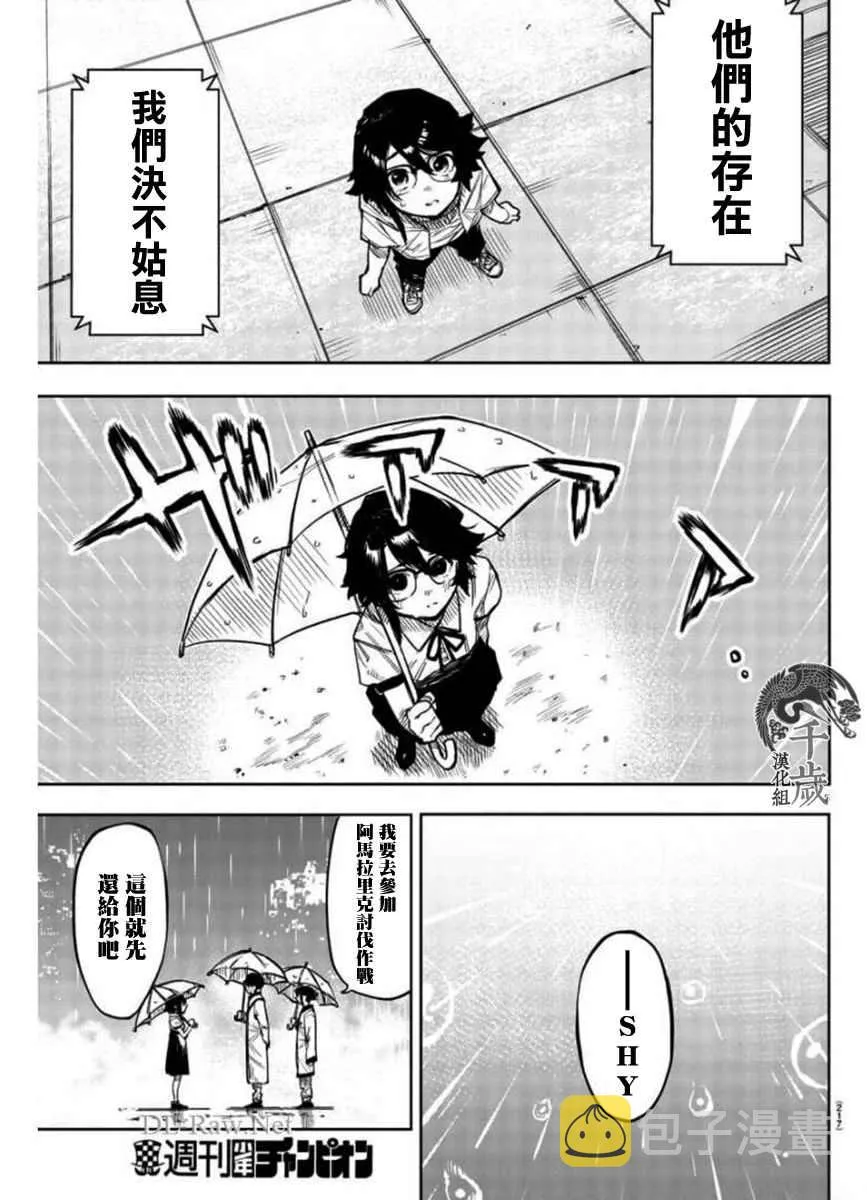 第99话 第4页