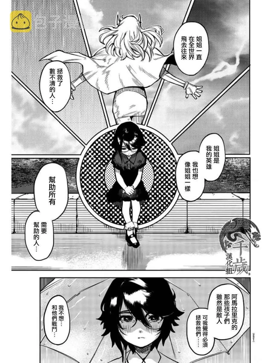 第99话 第8页