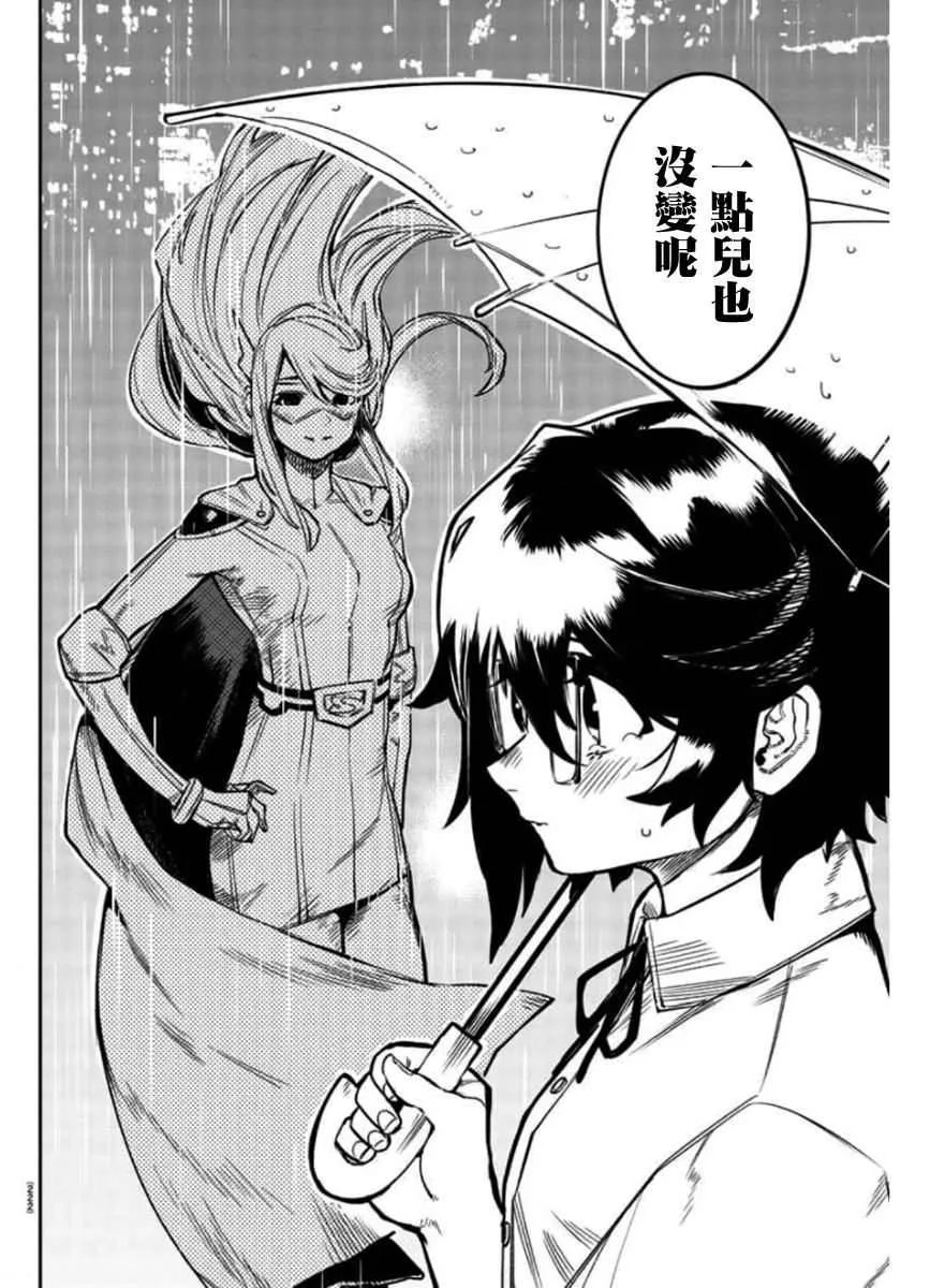 第99话 第9页